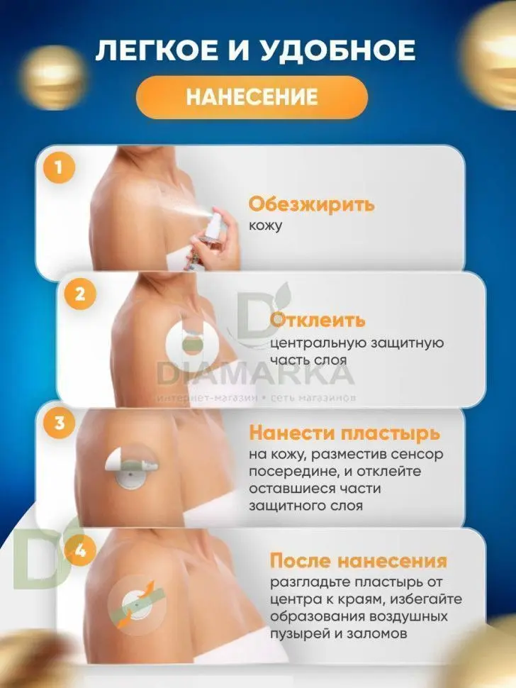 Тейпы водостойкие для датчика Freestyle Libre, Бежевый, 10шт
