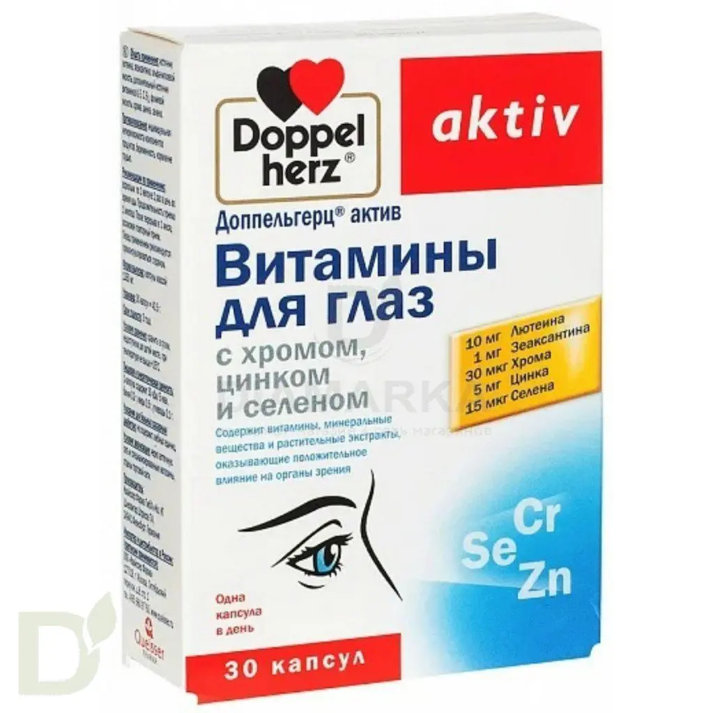 Витамины Доппельгерц актив д/глаз с хромом цинком и селеном 30 табл. в Екатеринбурге