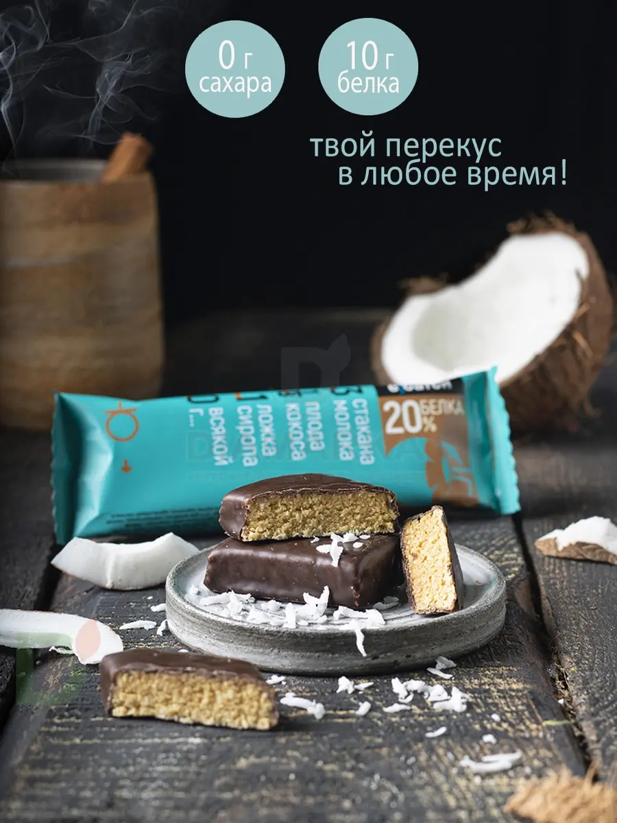 Батончик протеиновый Ё/батон Кокос в шоколадной глазури 50гр в Екатеринбурге