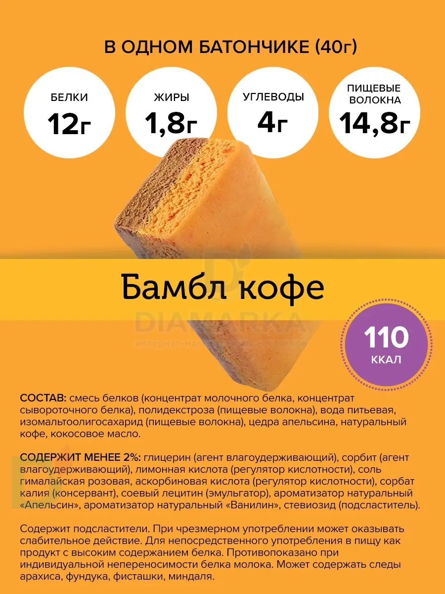Батончик протеиновый FitnesShock Апельсиновый кофе 40гр. в Екатеринбурге