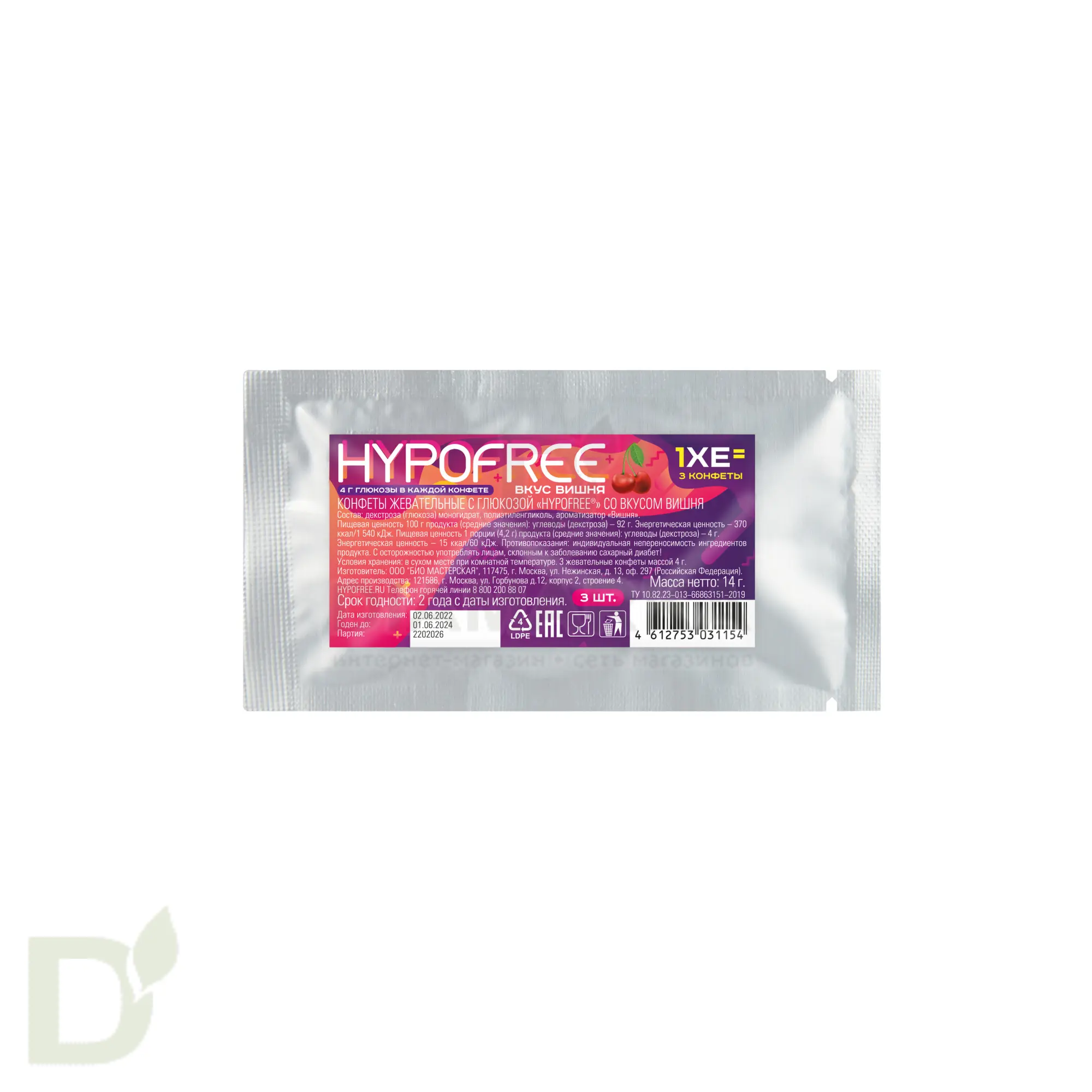 Конфеты таблетированные HYPOFREE 3шт по 4гр Вишня, саше
