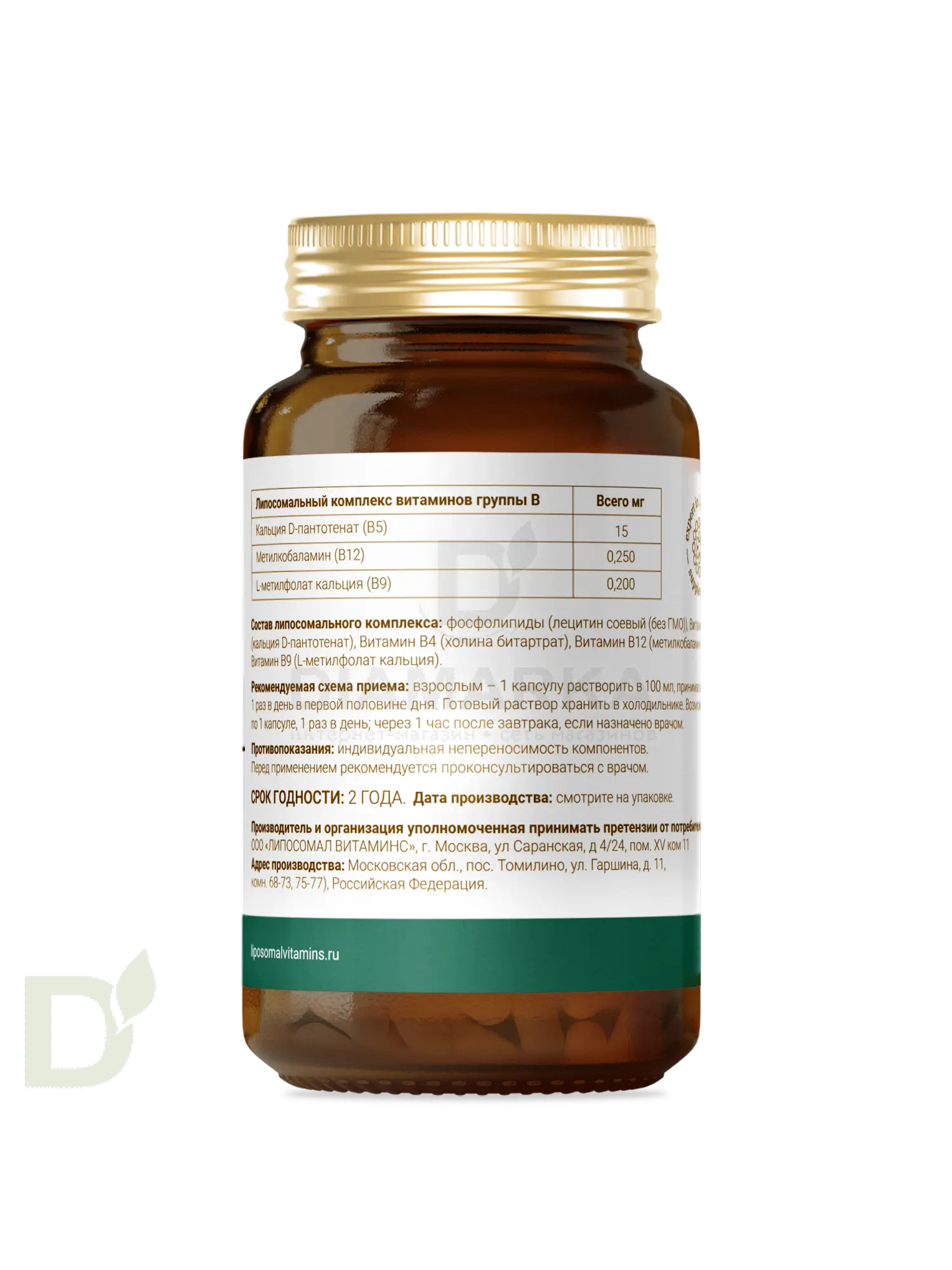 Витамины L'Vit Liposomal Vitamin B12+B9 complex, 250+200 мг в 1 капсуле, 60 капс в Екатеринбурге