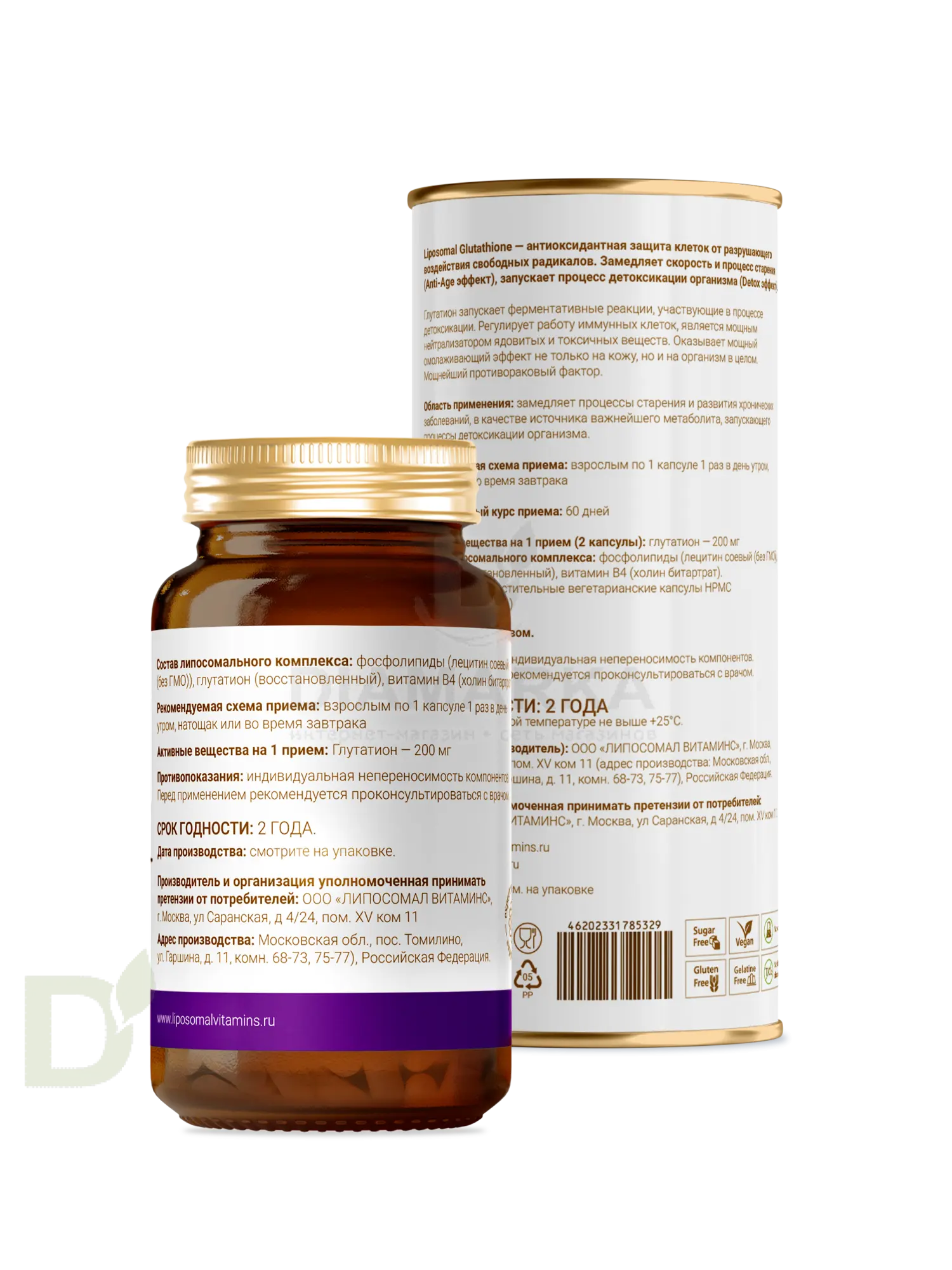 Витамины L'Vit Liposomal Glutathione/Глутатион, 200 мг в 1 капсуле, 60 капс в Екатеринбурге