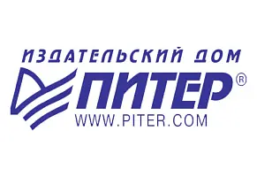 ПИТЕР СПб