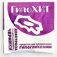 ГипоХИТ