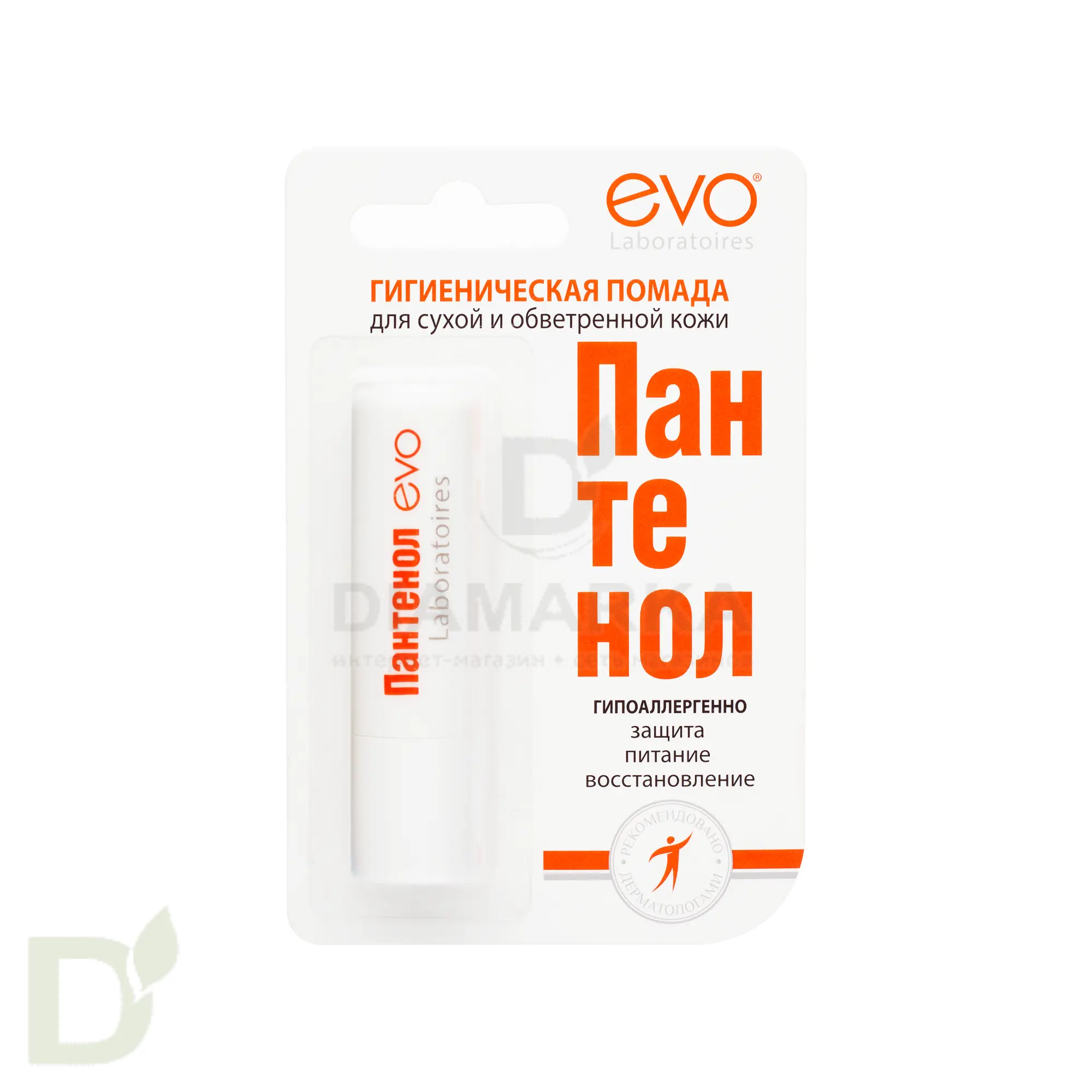 Гигиеническая помада Пантенол EVO Интенсивное увлажнение, 2,8 г в Екатеринбурге