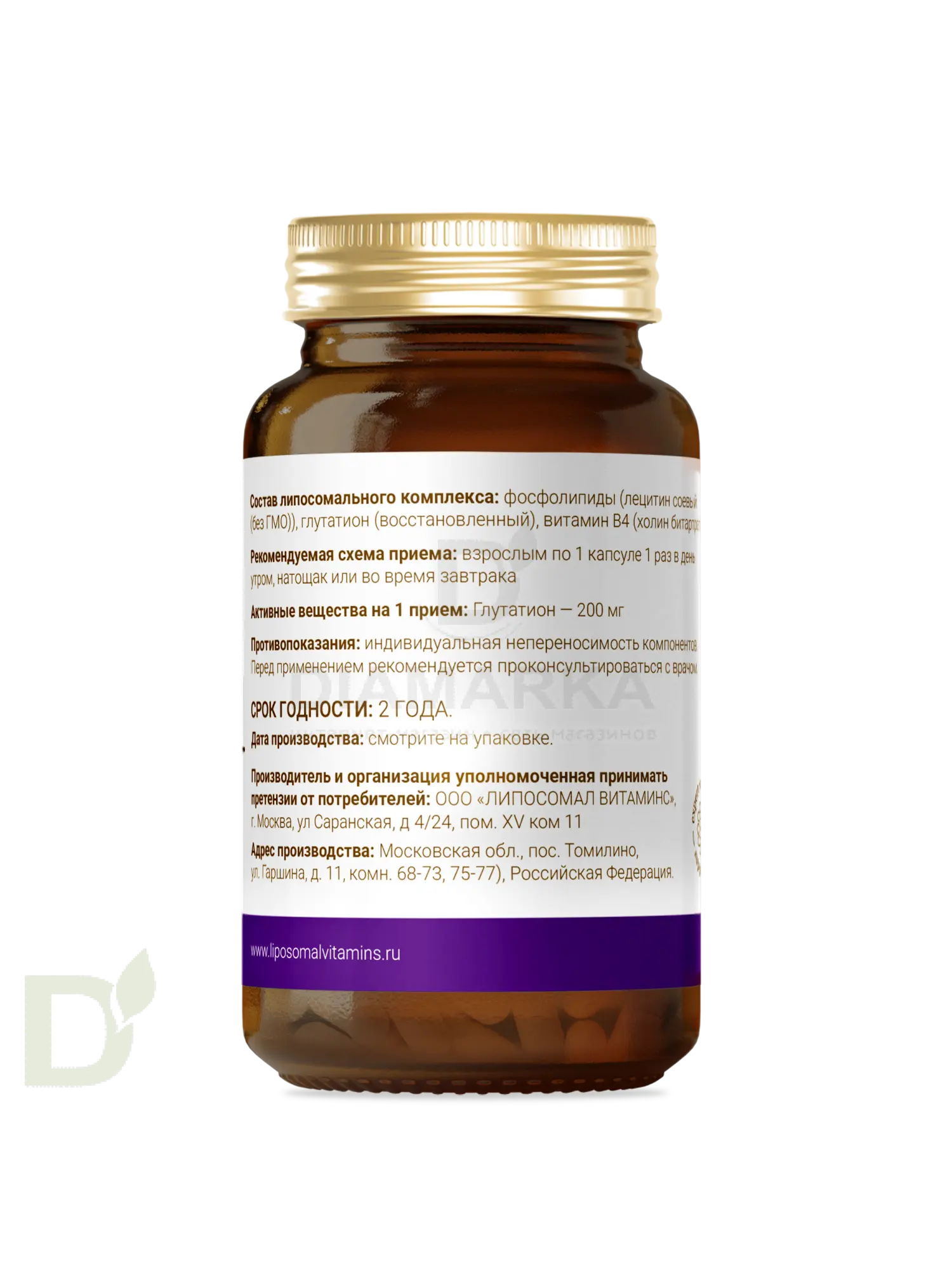 Витамины L'Vit Liposomal Glutathione/Глутатион, 200 мг в 1 капсуле, 60 капс в Екатеринбурге