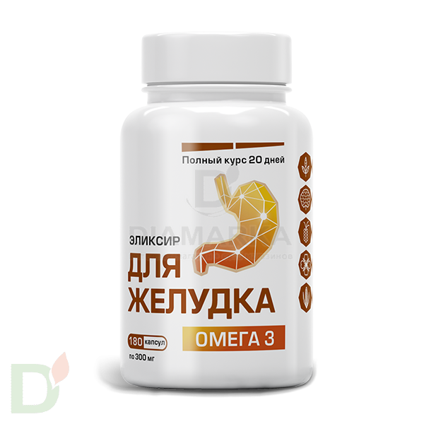 Эликсир Омега 3 для желудка 180 капсул
