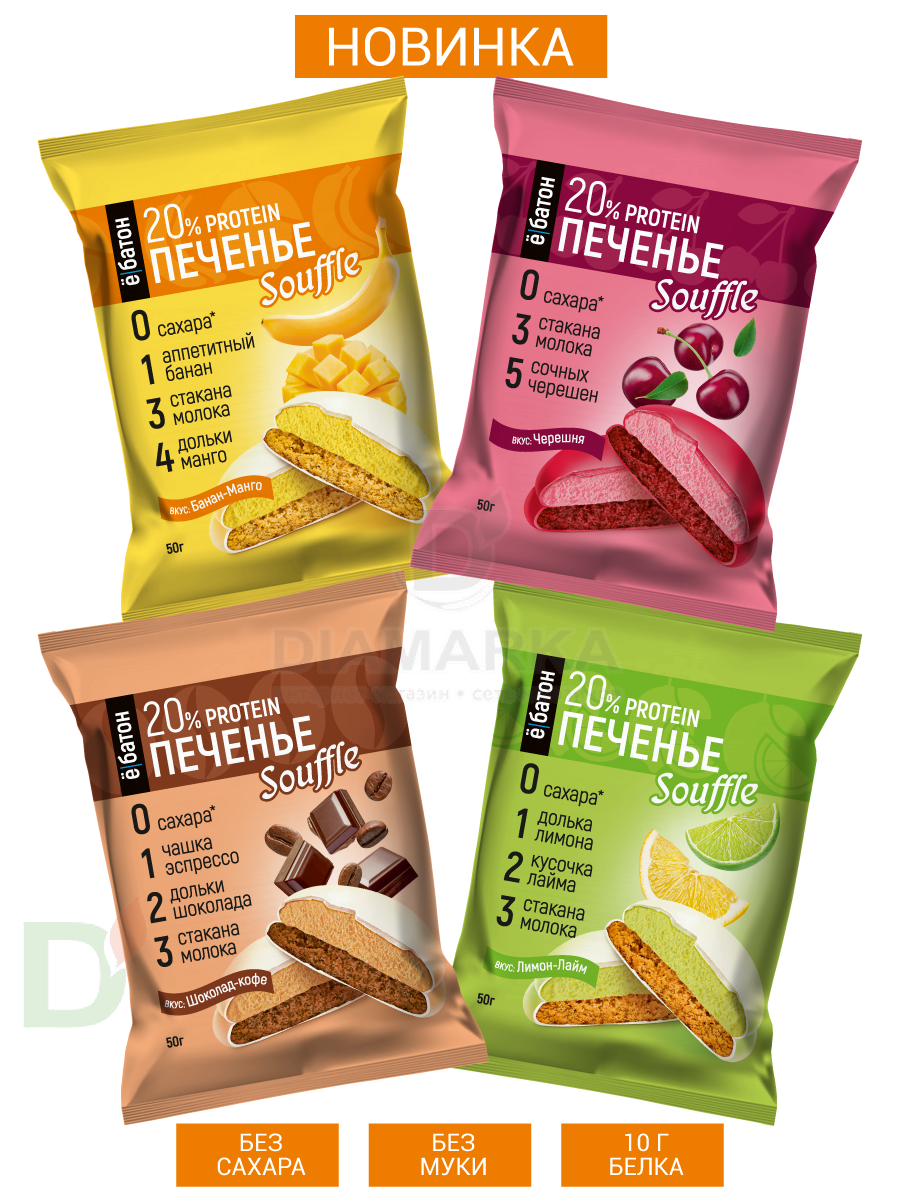 Печенье Ё/батон протеиновое с суфле Черешня 50гр