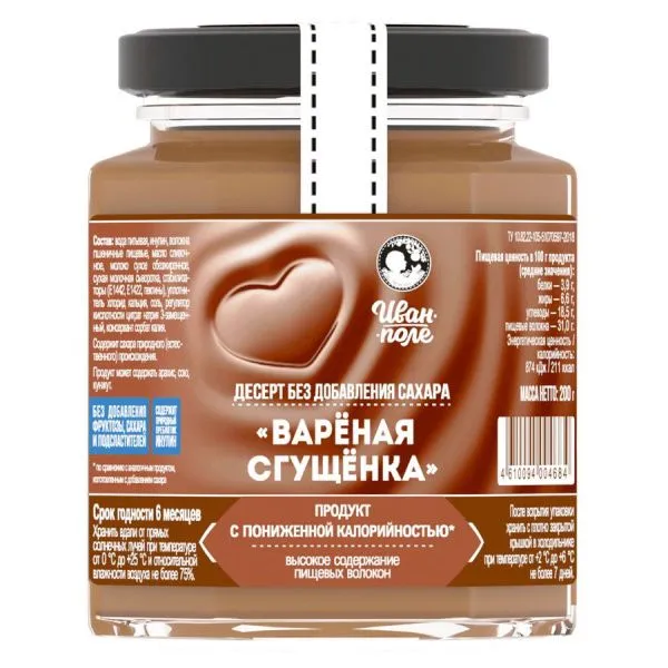 Десерт "Вареная сгущенка" (Иван-поле) 200гр.