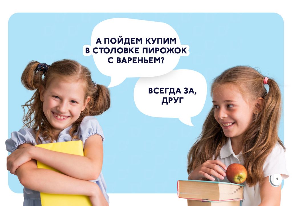 Чем детский диабет отличается от взрослого? Почему так сложно скомпенсировать диабет у подростка?.jpg