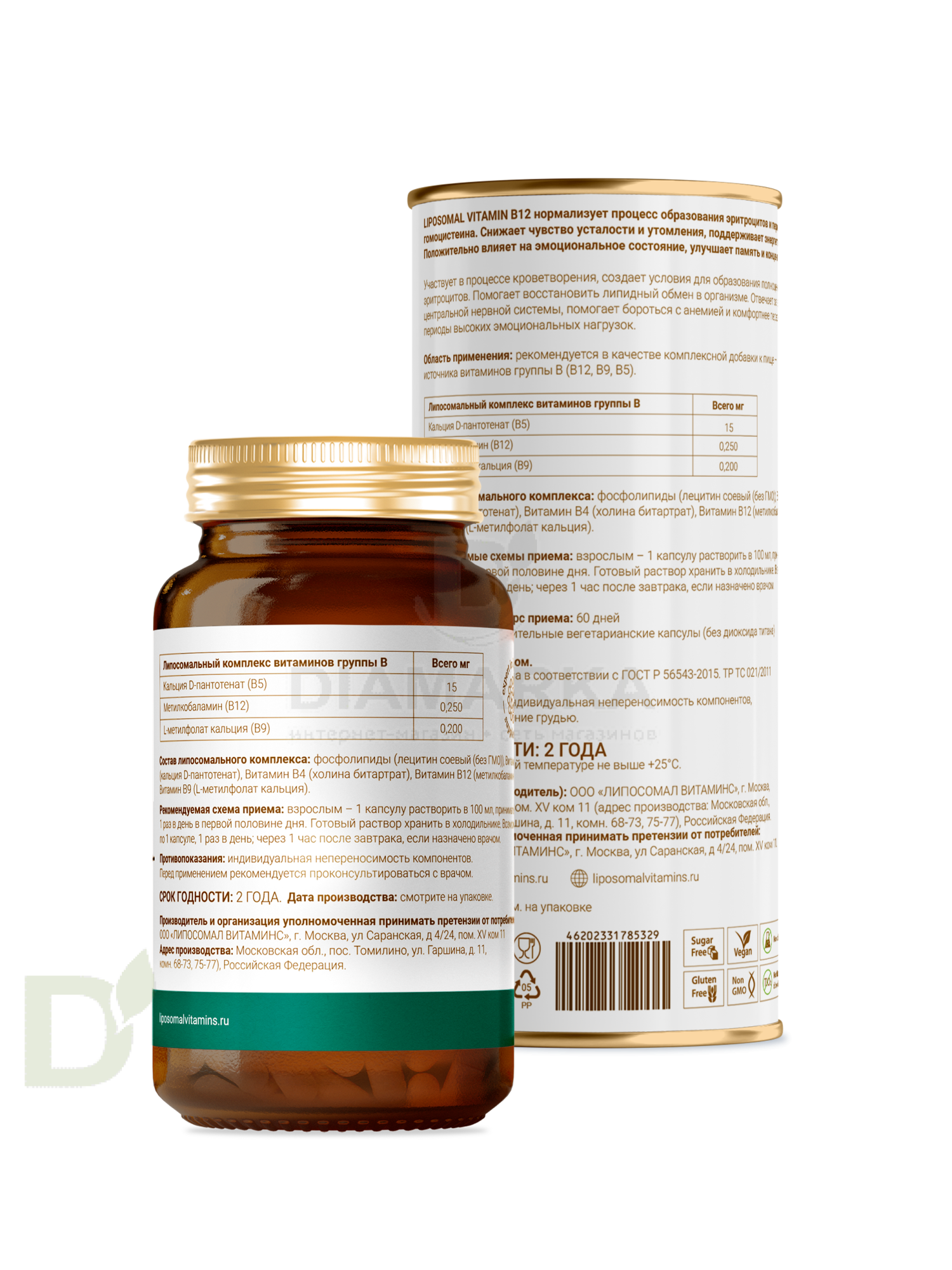 Витамины L'Vit Liposomal Vitamin B12+B9 complex, 250+200 мг в 1 капсуле, 60 капс Витамины L'Vit Liposomal Vitamin B12+B9 complex, 250+200 мг в 1 капсуле, 60 капс