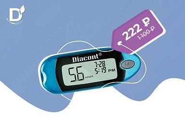 Точный, компактный, современный глюкометр почти даром: скидка 80% на Diacont Mini
