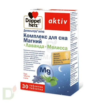 Витамины Доппельгерц® актив Комплекс для сна Магний+Лаванда+Мелисса, 30 таб. в Екатеринбурге
