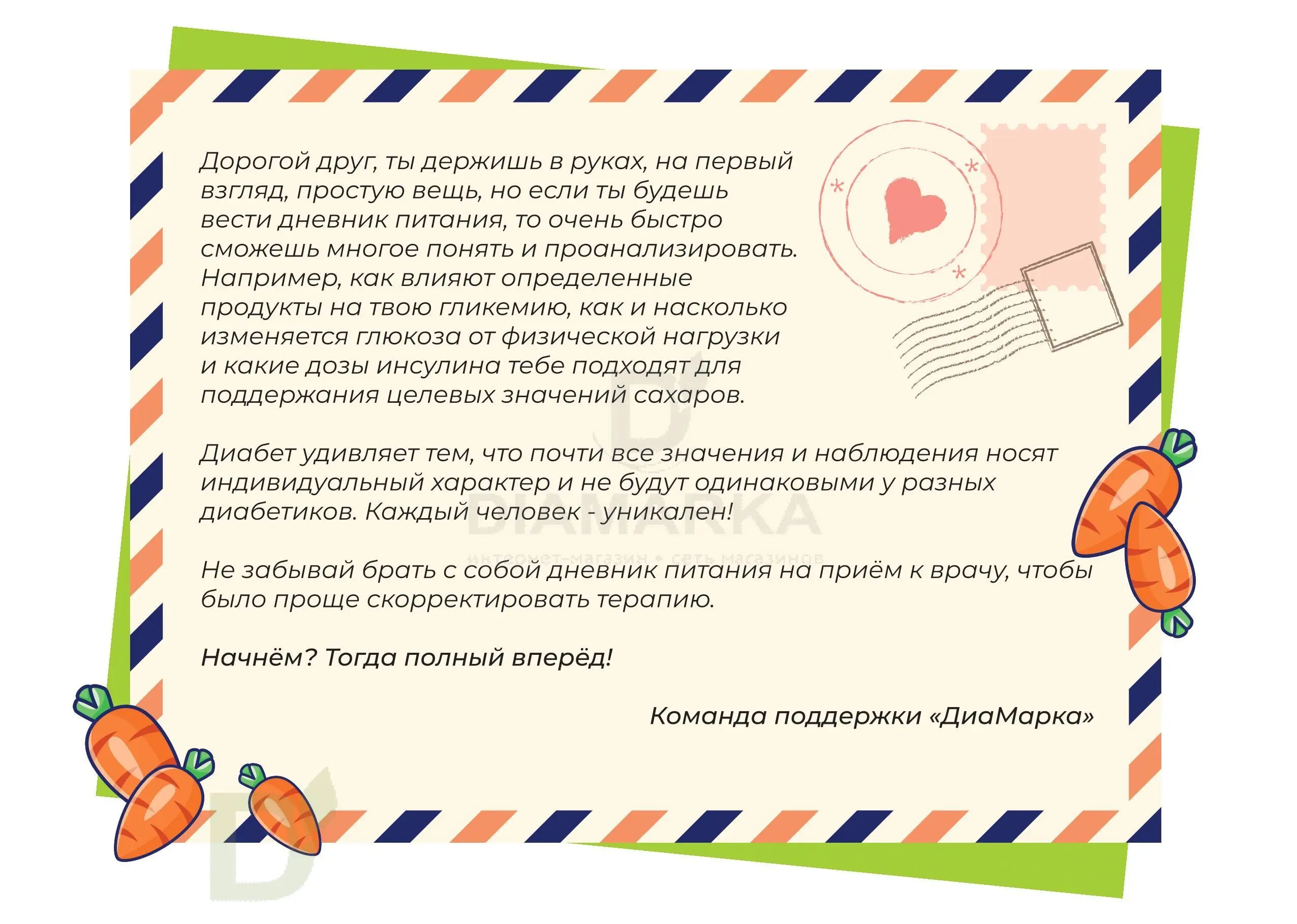 Дневник самоконтроля детский Зайка, 96 стр. в Екатеринбурге, цена на сайте  - ДиаМарка