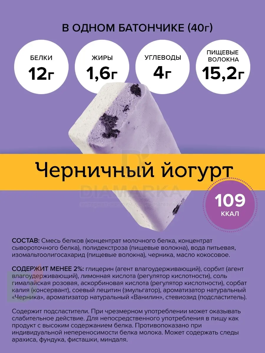 Батончик протеиновый FitnesShock Черничный йогурт 40гр. в Екатеринбурге