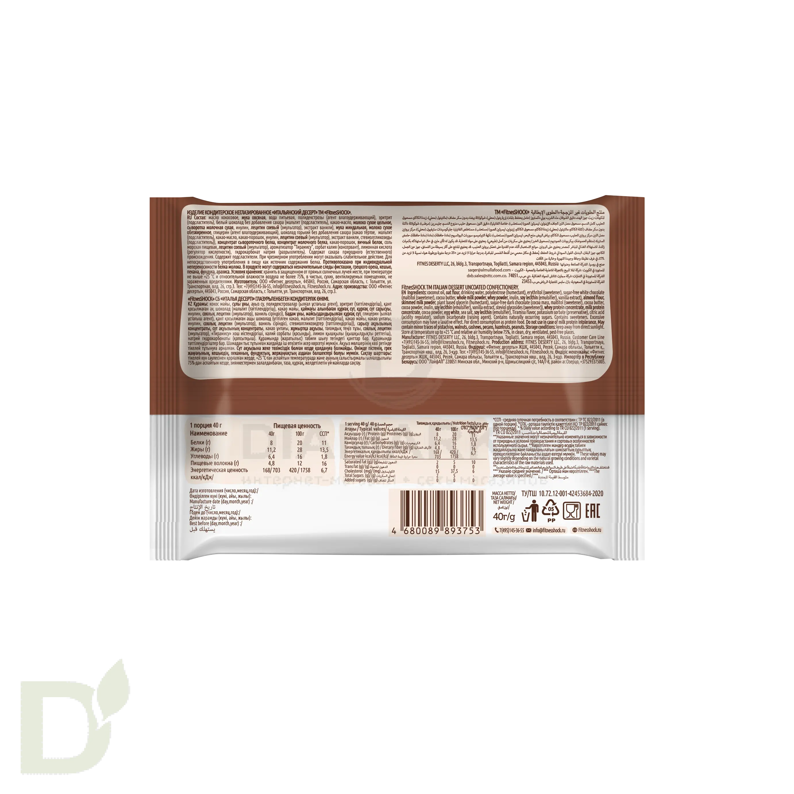 Пирожное бисквитное FitnesShock Итальянский десерт 40гр