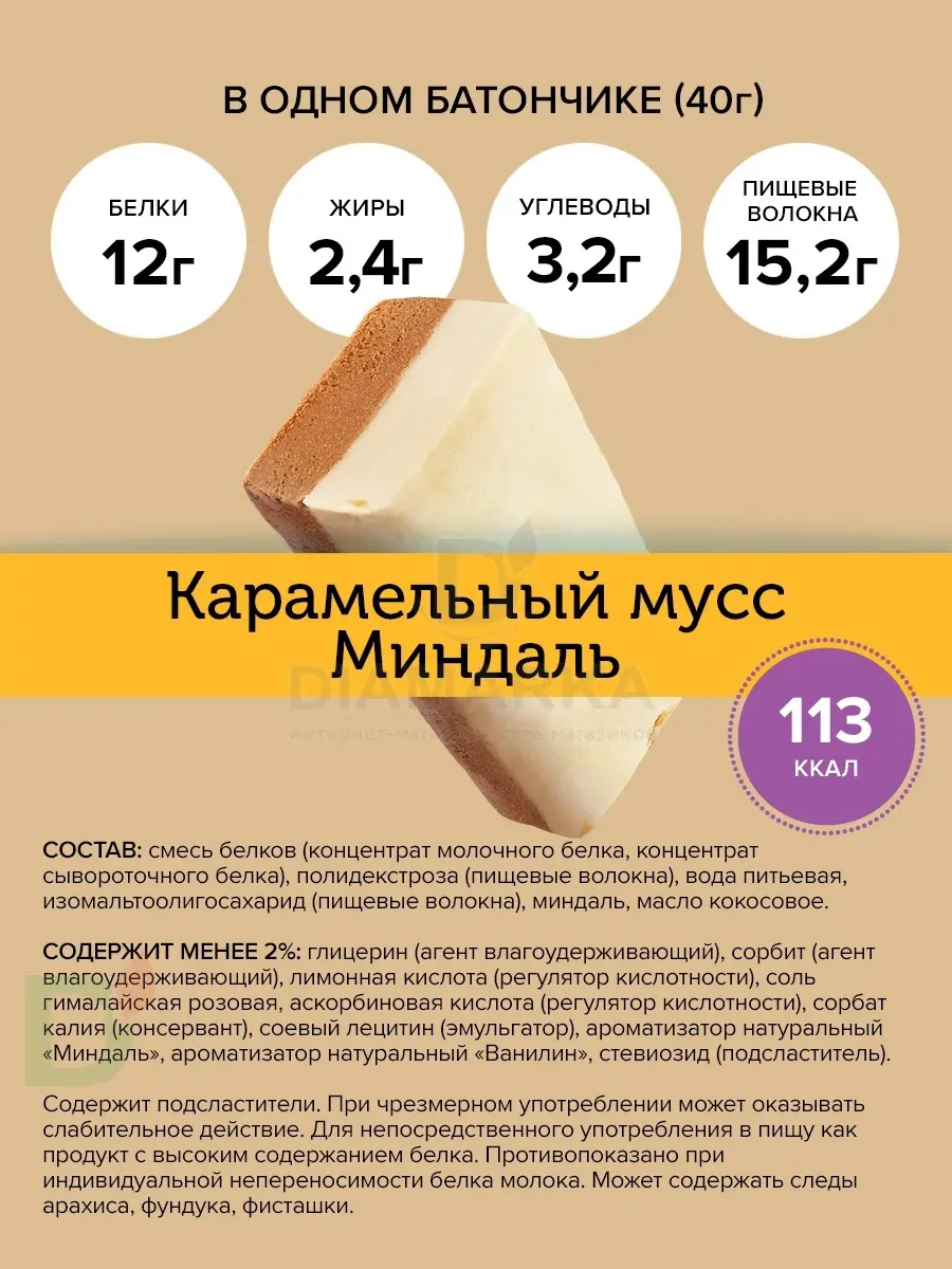 Батончик протеиновый FitnesShock Карамельный мусс с миндалем 40гр. в Екатеринбурге