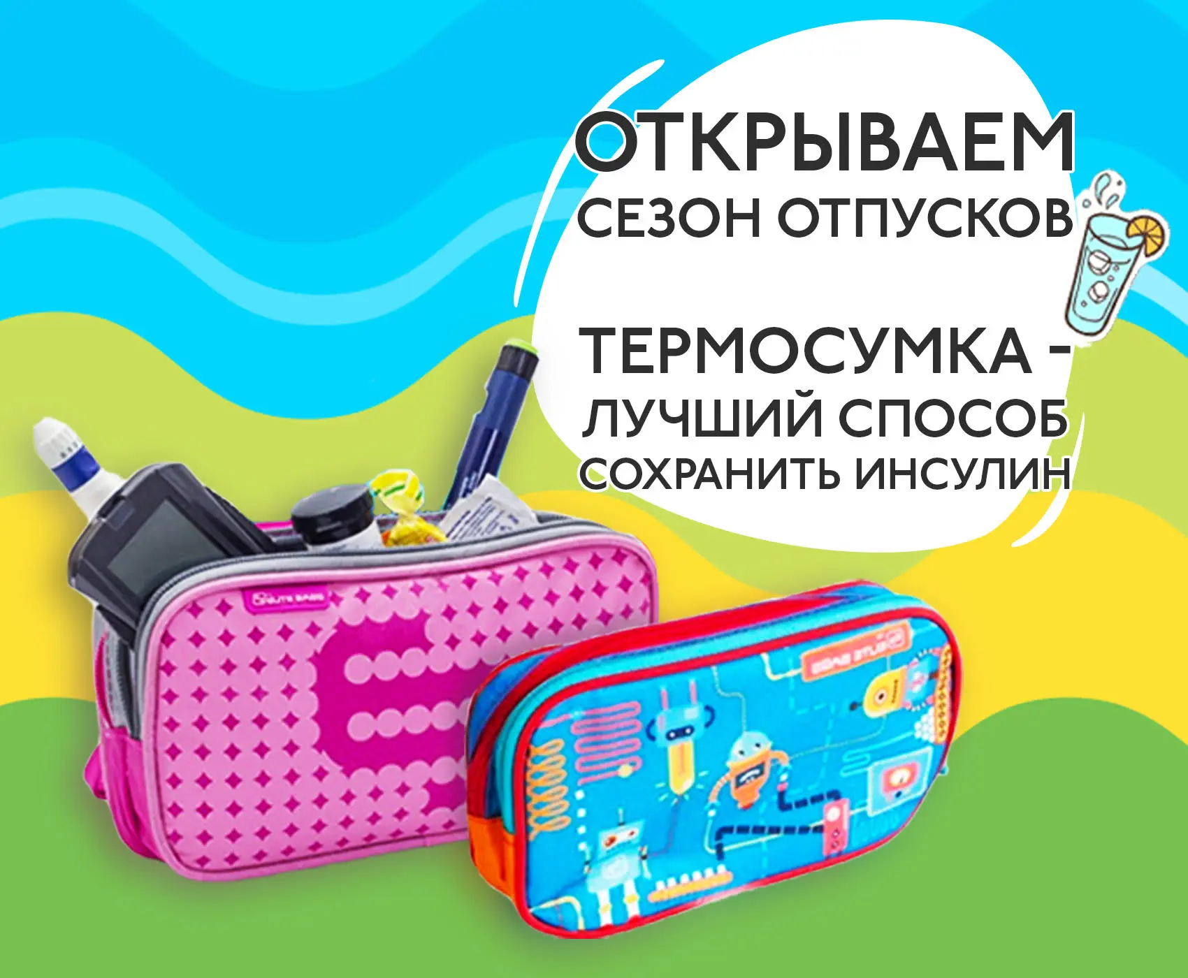 Новинка в ДиаМарке: термосумки от Elite-Bags – от ДиаМарка в Екатеринбурге